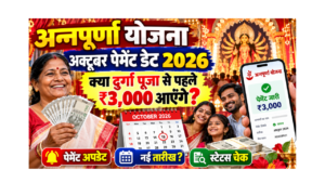 Silayi Machine Table Annapurna Yojana October Payment Date 2026 Will the ₹3,000 Come Before ...