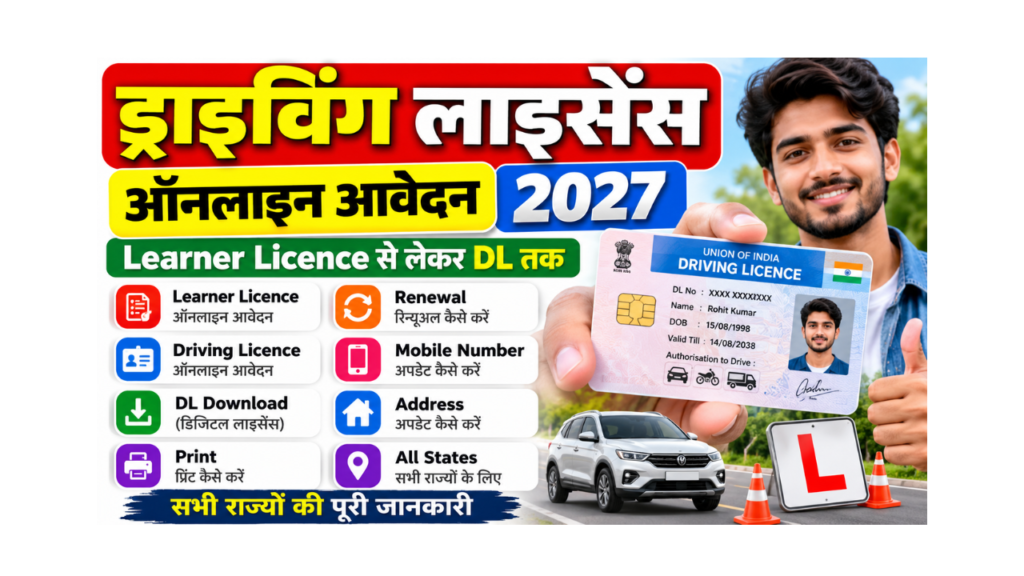 Driving Licence Apply Online 2027 Learner Licence, DL Download, Print, Renewal, Update Mobile Number and Address (MP and All States)