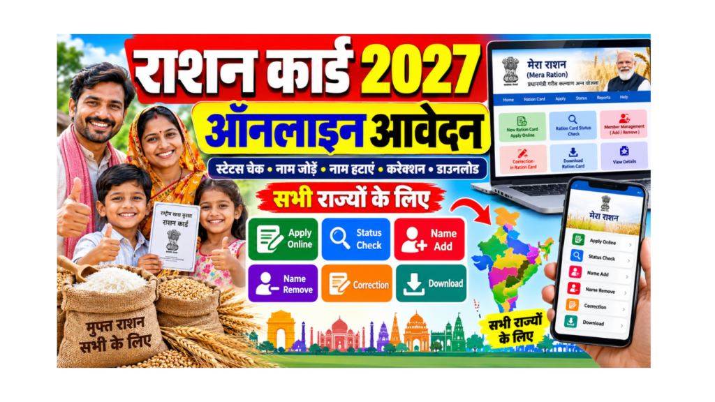 Ration Card Apply Online 2027 Status Check, Name Add, Name Remove, Correction and Download (UP, Uttarakhand, Bihar)